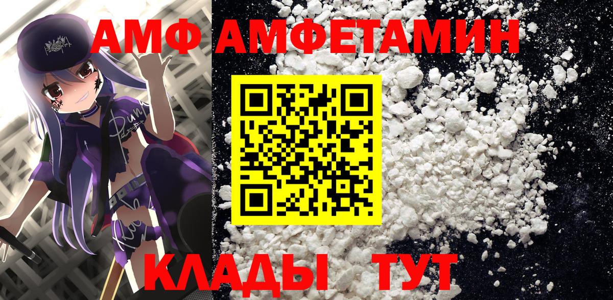 АМФЕТАМИН  Вход с VPN  Партизанск  ссылка на мегу рабочий сайт  АМФЕТАМИН VHQ 