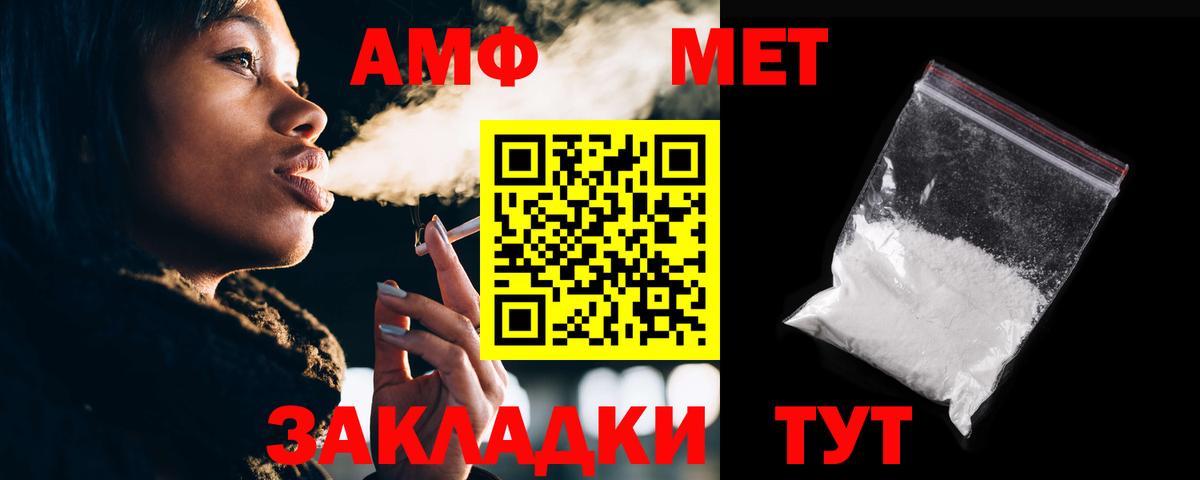 Амфетамин VHQ Партизанск