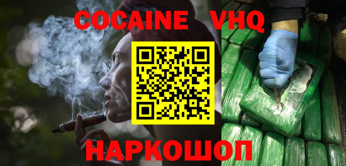 Cocaine Fish Scale  Cocaine  Партизанск  Cocaine 98%  Вход с VPN 