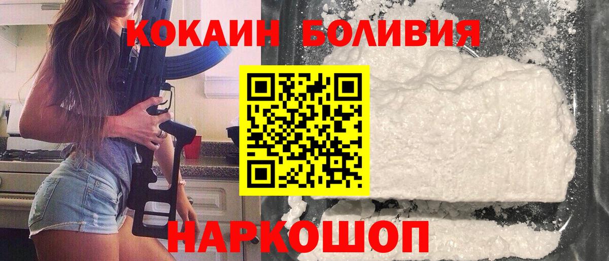 Cocaine 98% Партизанск