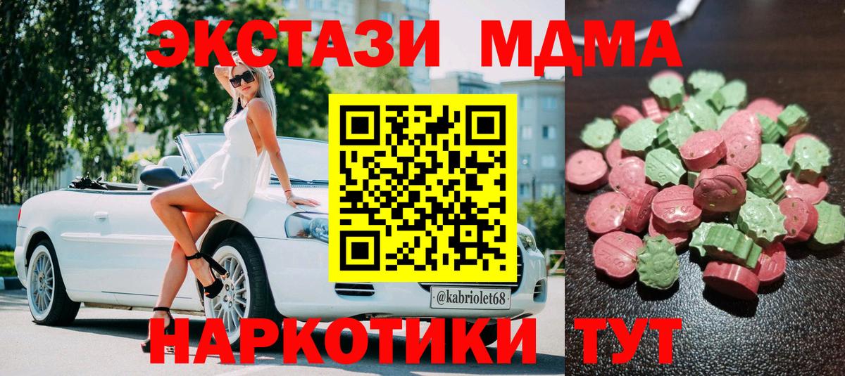 Экстази таблы  Вход с VPN  Партизанск  Экстази круглые 