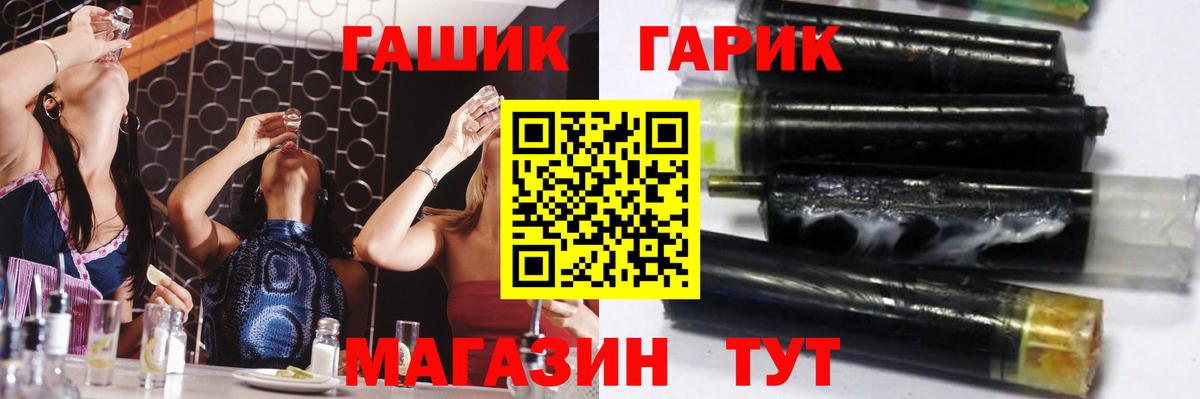 Гашиш Premium  ГАШ  как найти   Партизанск  Вход с VPN  ГАШ гарик 