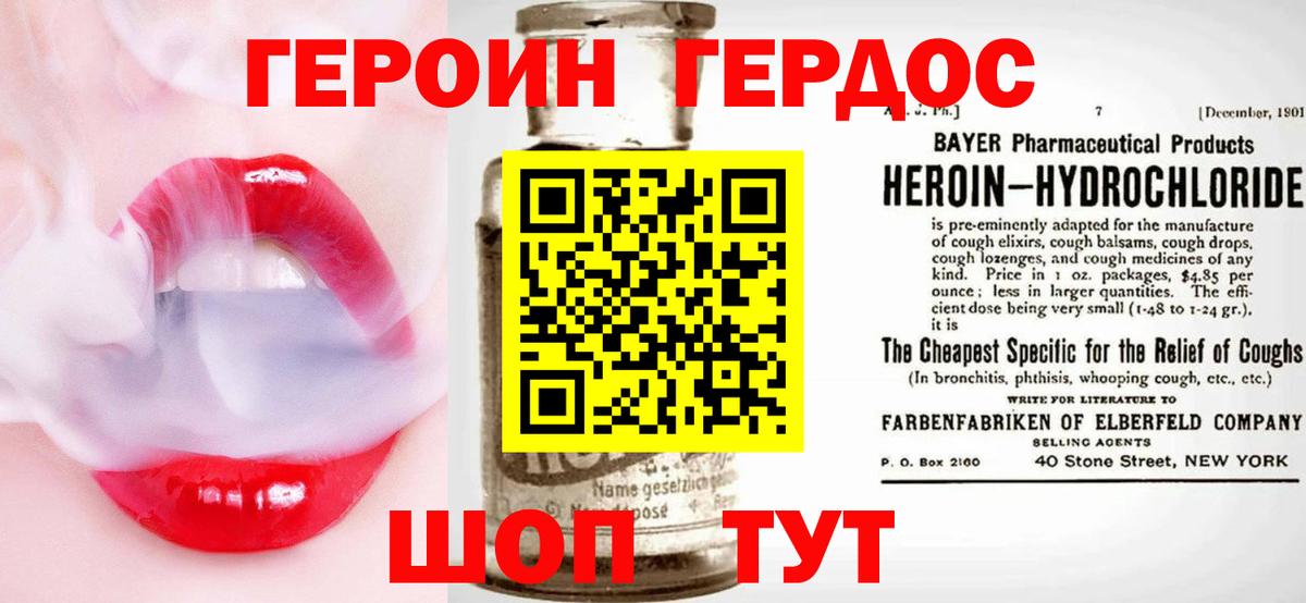 ГЕРОИН афганец  Вход с VPN  Партизанск 