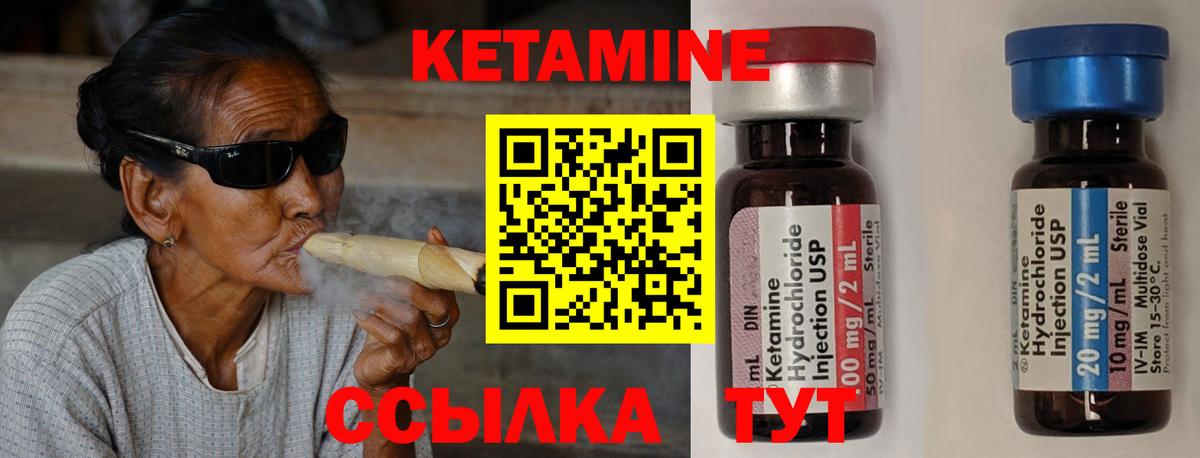 Кетамин ketamine  Вход с VPN  shop клад  Партизанск 