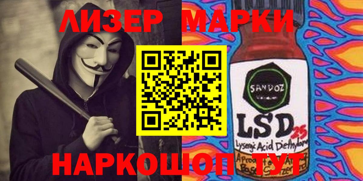 LSD-25 экстази кислота Партизанск