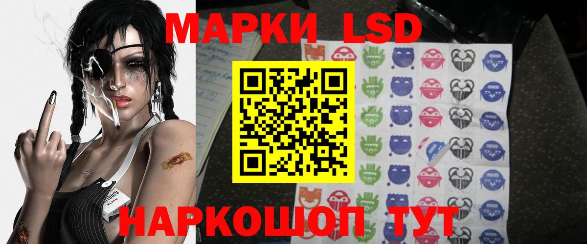 LSD-25 экстази кислота  ОМГ ОМГ сайт  Партизанск  Вход с VPN  Лсд 25 экстази ecstasy 