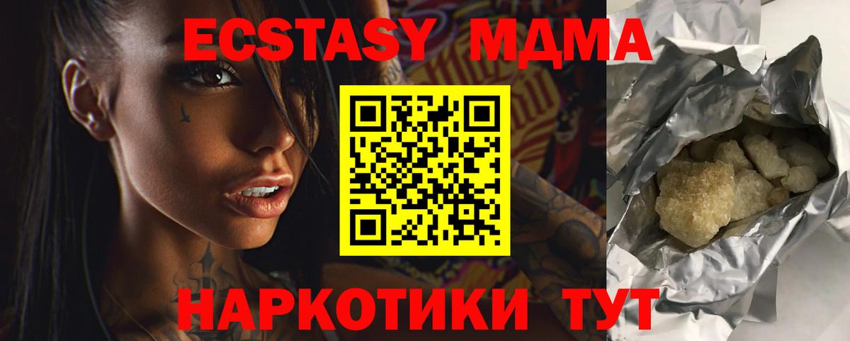 Партизанск  MDMA crystal  MDMA  Вход с VPN  МДМА crystal 