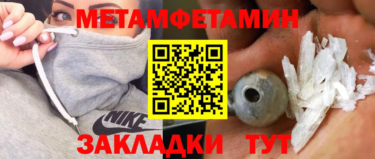 Метамфетамин винт Партизанск
