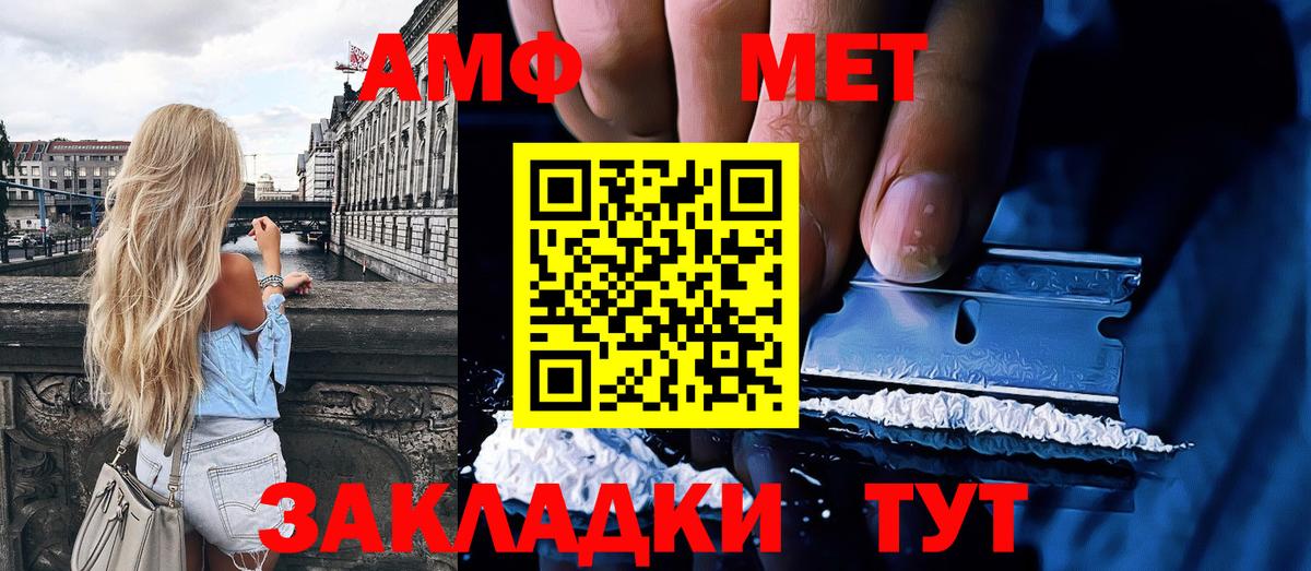 Первитин мет  Вход с VPN  Партизанск 