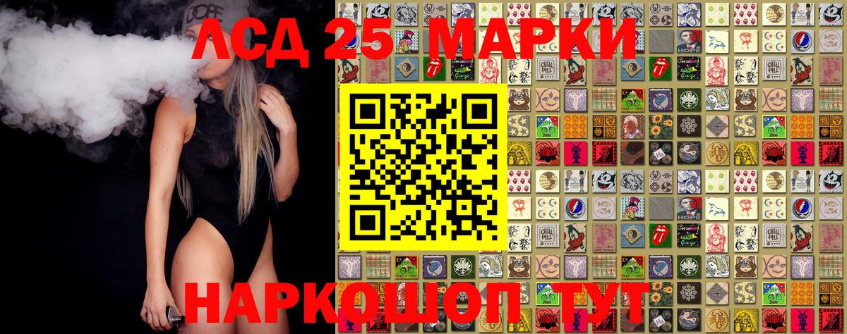 Марки NBOMe  Вход с VPN  Партизанск  Марки NBOMe 1,8мг 